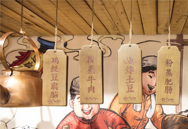 串串香加盟店